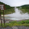 【ツーリング】北海道-ニセコ湯本温泉大湯沼　湯気立ち昇る湯面を至近距離で堪能！