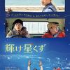 02月25日、岩谷健司(2025)