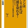 ちょっと違うと思い始めて気がついたこと