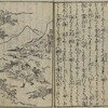 書籍／絵本二十四孝（岡田玉山）・3　曽参