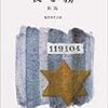 2月に読んだ本をまとめてみた【食品・ビジネス・ノンフィクション・心理学・小説など】