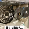 暑くて動けん…とりあえず乾燥機のフィルターだけ掃除した話