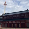 京都は面白い🥰