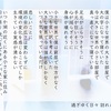 No.149 画像×詩×底辺×高さ÷2