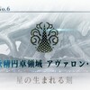 わからない人のために Fgoの霊衣開放からの戻し方が最近ようやくわかったのでまとめてみた 立ち絵がずっと水着 むちつみ わからない人のために Fgoの霊衣開放からの戻し方が最近ようやくわかったのでまとめてみた 立ち絵がずっと水着 むちつみ