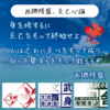 克己心シリーズ：西郷隆盛の凄さの源泉は。