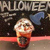 スタバ新作"ハロウィンレッドナイトフラペチーノ"