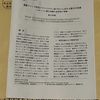 （ESLT）論文から得た知見　運動ストレス性低テストステロン症の治療法