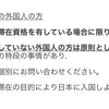 韓国に滞在中でノービザの方必見【延長申請を考えている方へ】