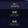 5/2 評価損益+1,023,938円