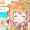 誕生日カウントダウン┊はじめての逆凸・告知あり.ᐟ.ᐟ誕生日カウントダウンだ～～✧︎*。【綿宮あひる / Varium】