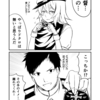 「ずれ」