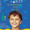 映画部活動報告「恐竜が教えてくれたこと」