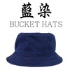 琉球藍染めバケットハット！BUCKET HATS！