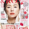 ＆ROSY 2020年　２月号