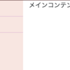 【HTML】aタグなのにhoverしてもカーソルがかわらない