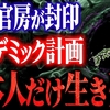 【緊急警告】2025年、人類選別計画がマジで始まる…知らないとヤバい3つの理由と、日本人だけが持つ『最後の鍵』の正体