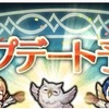 【FEH】今月のアップデート ver7.5.0