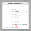 BiscuitブラウザをUbuntuで使う方法