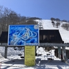 【22-23シーズン滑走38日目は奥只見丸山スキー場】