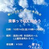 食事ってなんだろう？