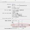 MacOS10.7 Lionを手軽に快適に