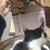 【162日目】【イベント】岩合氏の猫写真展チケットもらいました