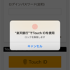 ネット銀行に変えてみよう！私が楽天銀行をオススメする6つの理由