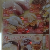 2024年12月15日(日)くら寿司伊勢崎店&GSスタジオ群馬店