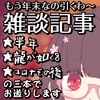 え？もう年末なの？？？