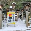 あけましておめでとうございます