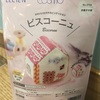 年末年始に作りたいもの『ビスコーニュ』