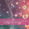 【7/11〜7/31】一斉ヒーリング