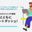 さわやかな新緑シーズンをUdemyで駆け抜けろ！ 新人エンジニアと“学び足し”を応援するソフトウェア開発入門講座特集
