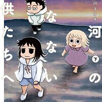 18年完結 祝 完結 最高にオススメの18年4 6月完結の漫画作品 お疲れ様でした 勤務医開業つれづれ日記 3 18年完結 祝 完結 最高にオススメの18年4 6月完結の漫画作品 お疲れ様でした 勤務医開業つれづれ日記 3