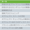 ストライプ - ポリシーベース管理⑨