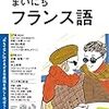 ＮＨＫの通訳案内士養成シフト