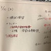 勉強の記録3/31