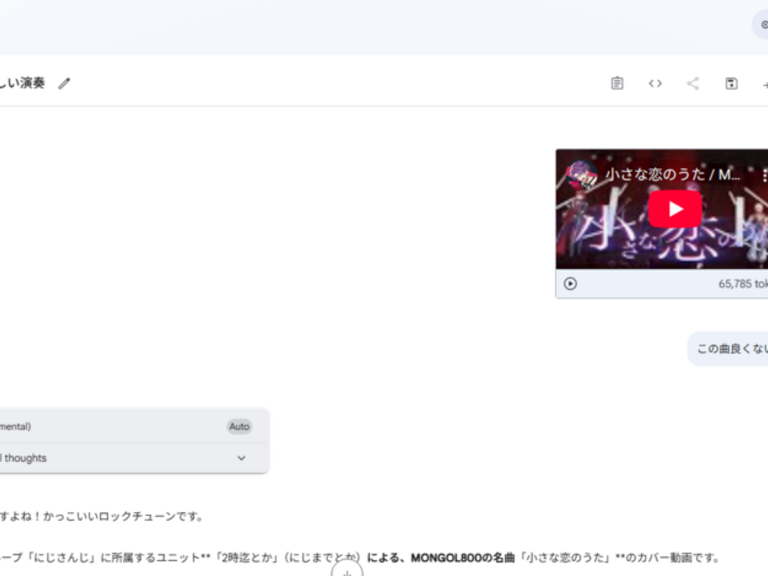 Gemini 2.5 Pro を使えば、AIとYouTubeが語れる！？検証してみた
