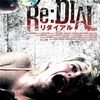 電話にまつわるエトセトラ「Re:DIAL リダイアル」（2005）の巻