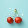 あのCMみて何も思わない人はいないでしょう。という話。