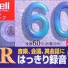 若者は知らないのか……　カセットデッキにiPhoneを入れ「動作しない」と苦情