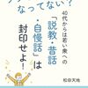 【アニメ】はてな匿名ダイアリー「今のアニメがつまらなくなったのか、俺がつまらなくなったのか」【老化を認めよう】