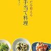 残業で