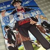 赤松健さんの漫画『UQ HOLDER！』にハマる