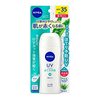 ニベアUV薬用ジェル　現品お試しプレゼントキャンペーン