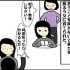 『反省させると犯罪者になります』-反省させた子どもが犯罪者になるケースから学べること-