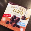 【スーパーで買える低糖質チョコ】ロッテZEROくちどけショコラはメルティキス風！