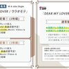 【Hey! Say! JUMP】33枚目シングル「DEAR MY LOVER / ウラオモテ」