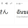 タイ語で店員さんを呼ぶ「すみません」はレストランで活躍するよ！